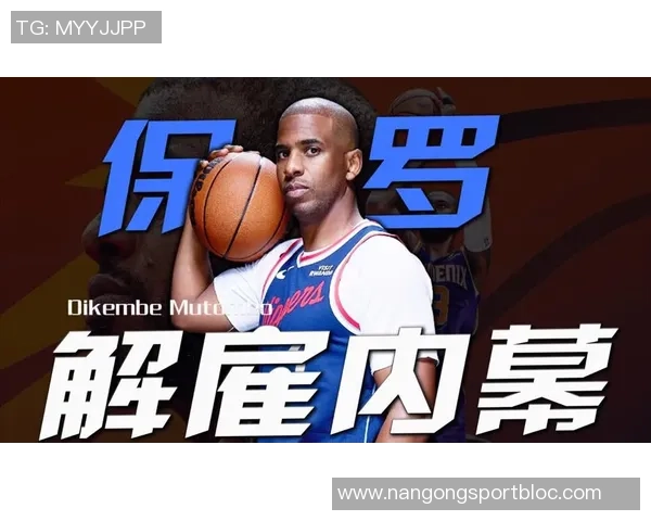 薪资专家分析保罗未来动向预计他将加盟新球队继续职业生涯