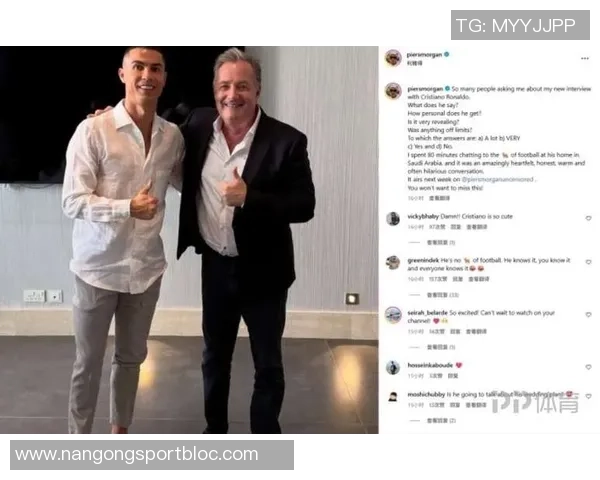 C罗重磅回归三年后首次深度访谈揭示私密人生与职业生涯真相