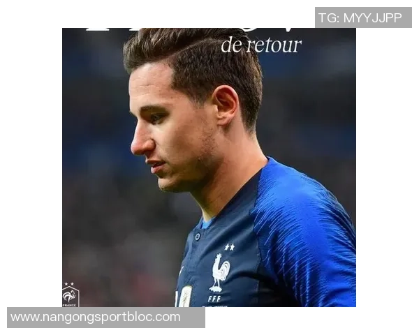 巴尔科拉因伤缺阵托万时隔六年重回法国国家队大名单